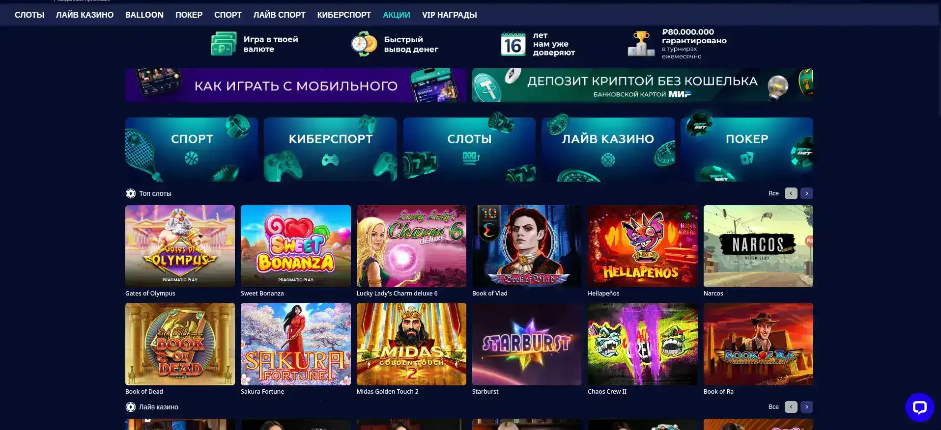 Бонусы и подарки в казино Онион